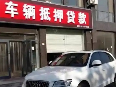 珠晖不押车贷款办理条件是什么？