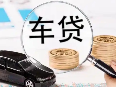 珠晖车辆抵押贷款什么情况会被认定为是违规?