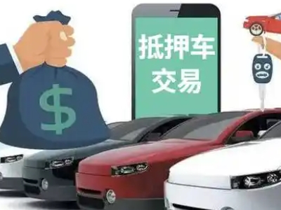 珠晖汽车抵押贷款通过率高